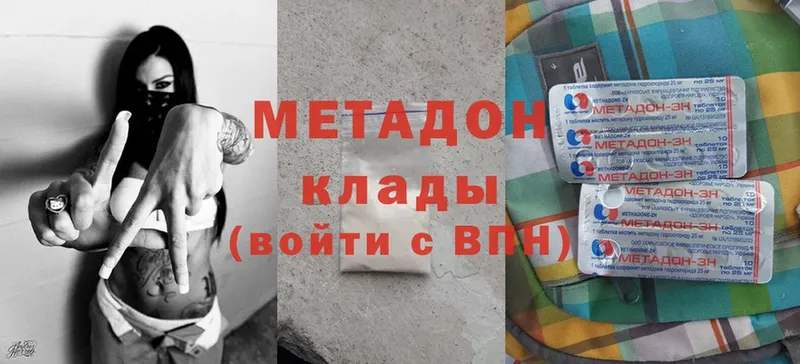 МЕТАДОН methadone  Колпашево 