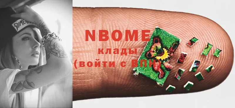 Марки 25I-NBOMe 1,5мг  цена наркотик  Колпашево 